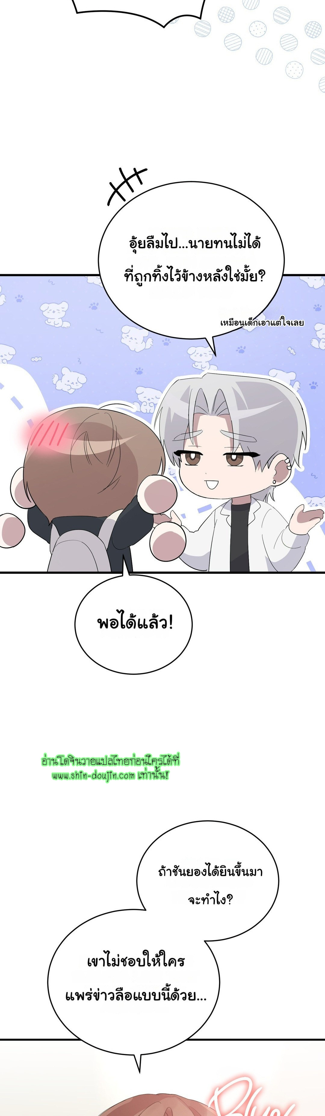 Sleepless Night EP 2